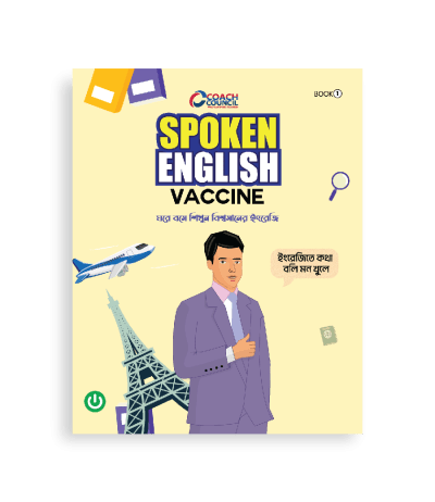 Spoken English Book 1